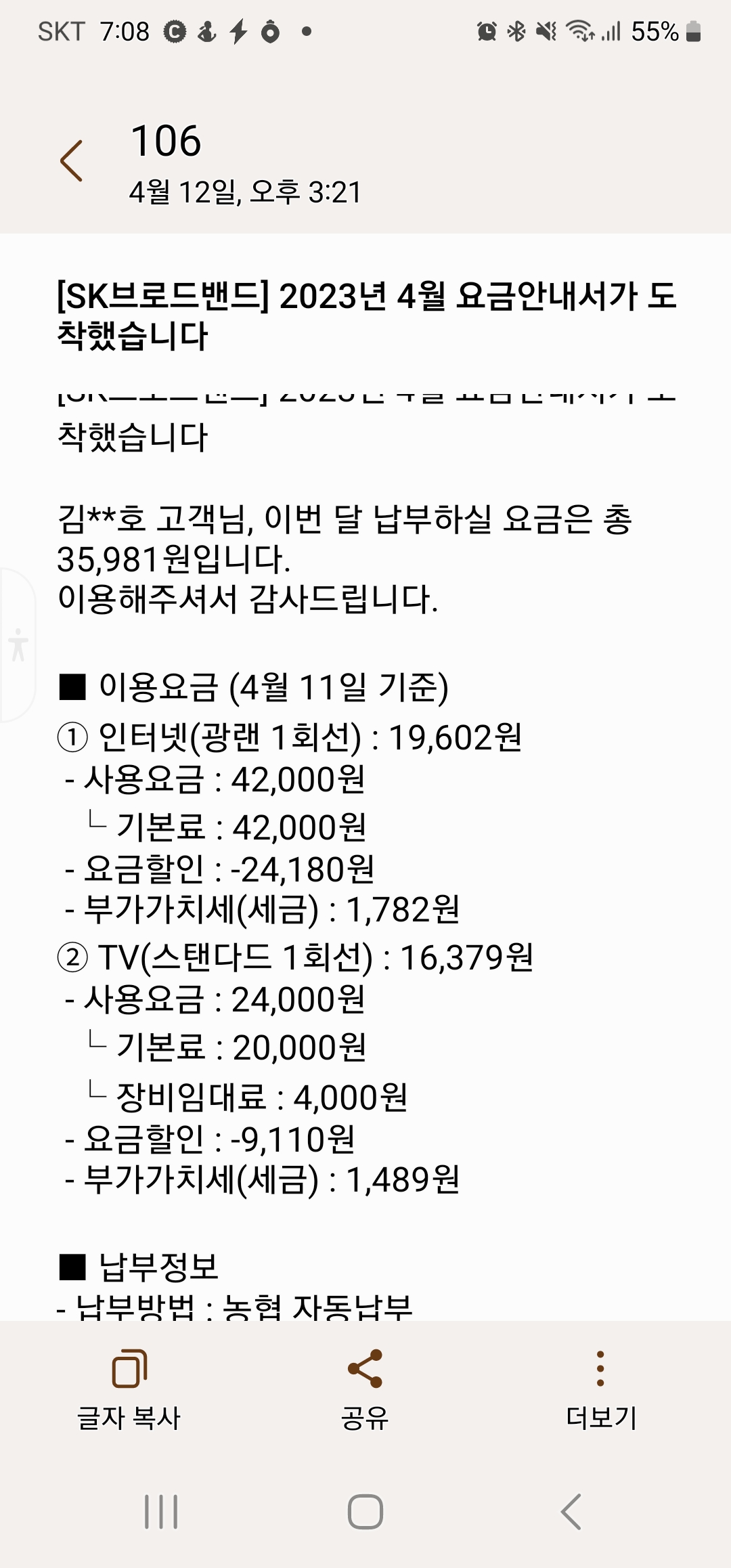 Screenshot_20230412_190838_Messages.jpg