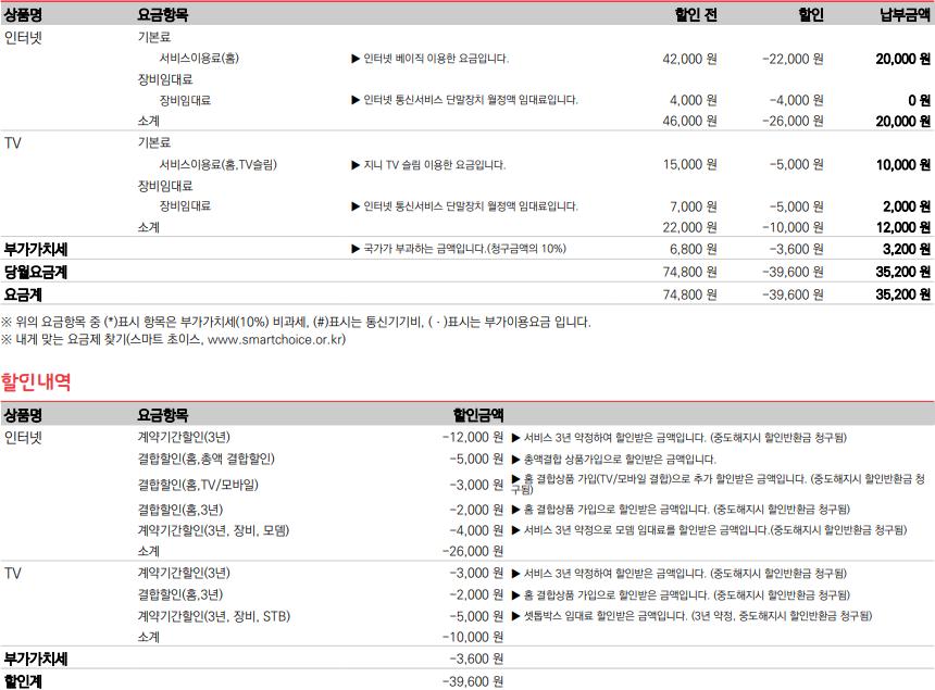 요금납부.png