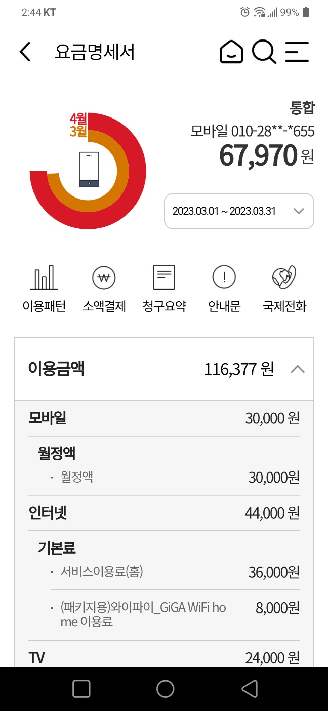 KakaoTalk_20230515_141701313.jpg