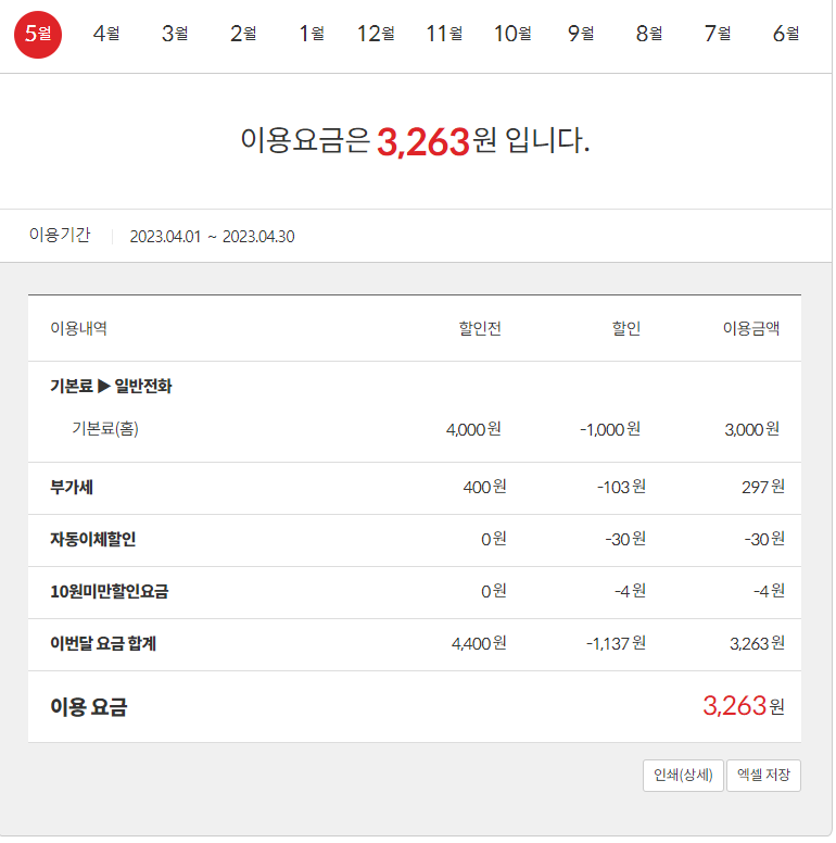 화면 캡처 2023-05-23 003424.png