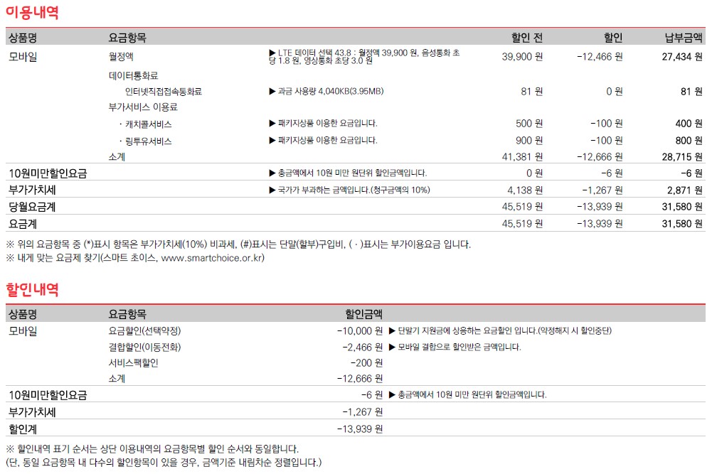 휴대폰요금.jpg