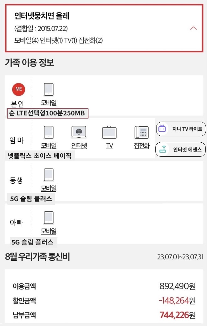 KakaoTalk_20230824_215541423_01.jpg