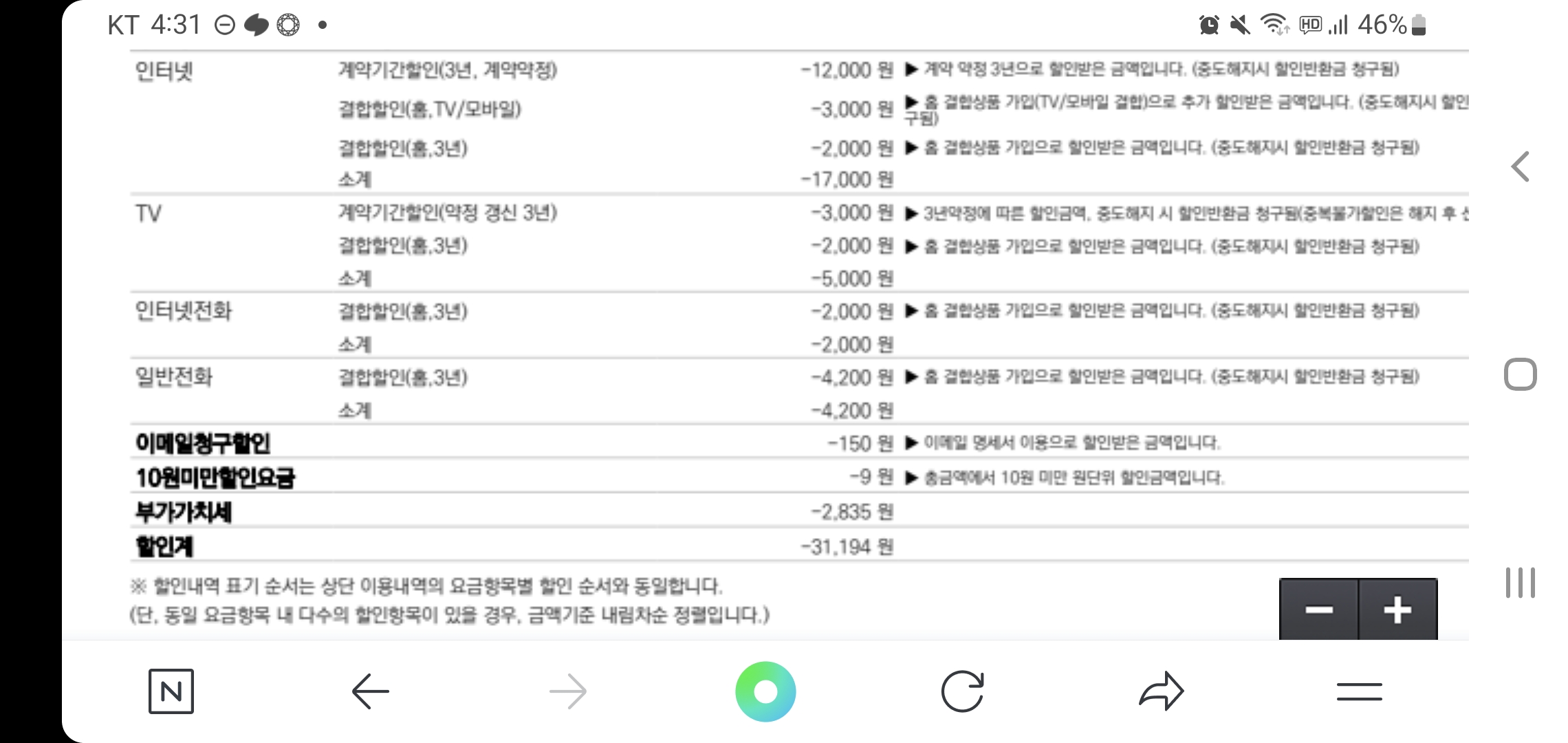 Screenshot_20230809_043101_NAVER.jpg