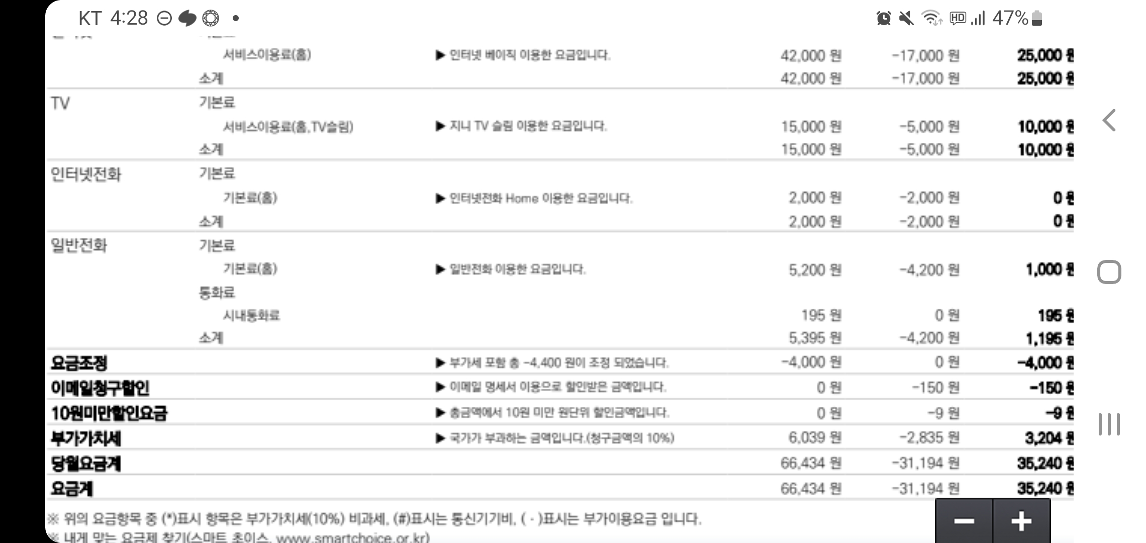 Screenshot_20230809_042809_NAVER.jpg