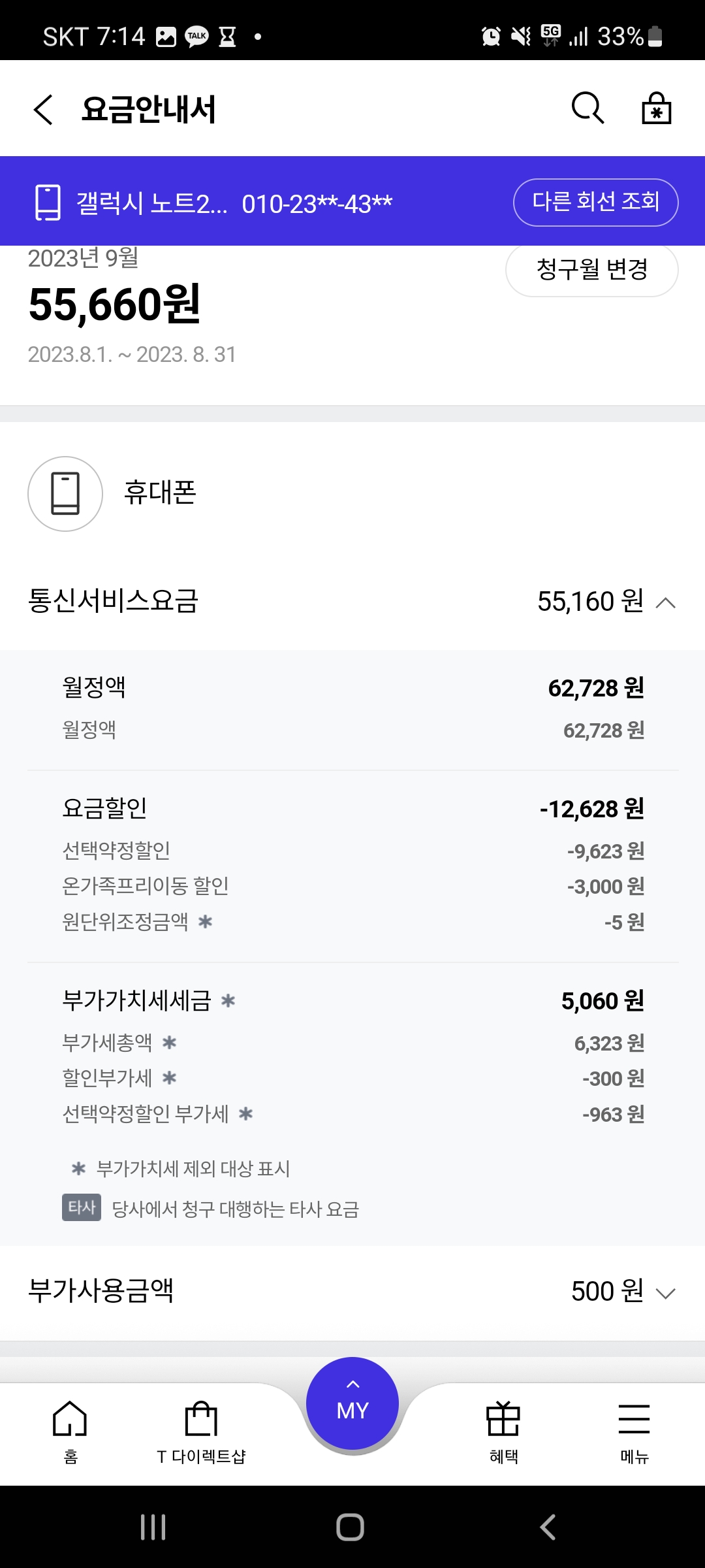 요금제.jpg