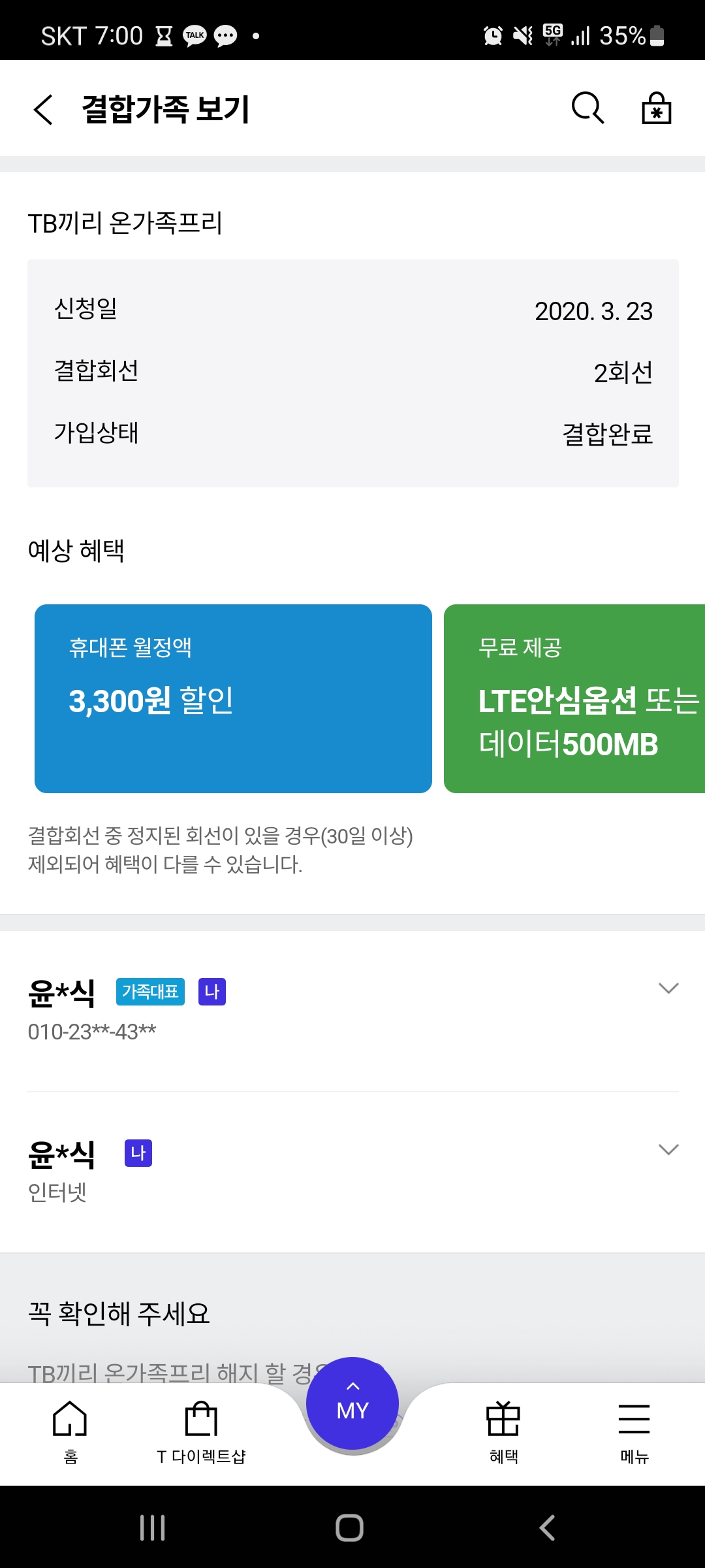 KakaoTalk_20230920_190054479.jpg