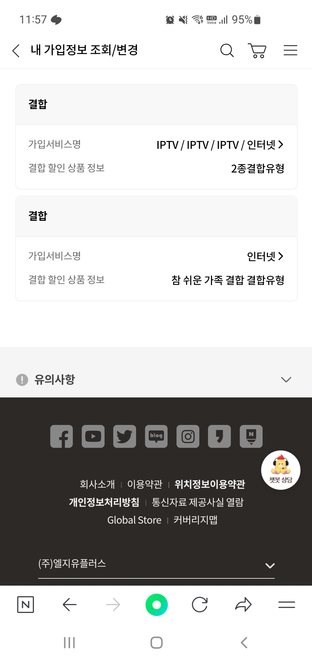 Screenshot_20231008_115738_NAVER.jpg