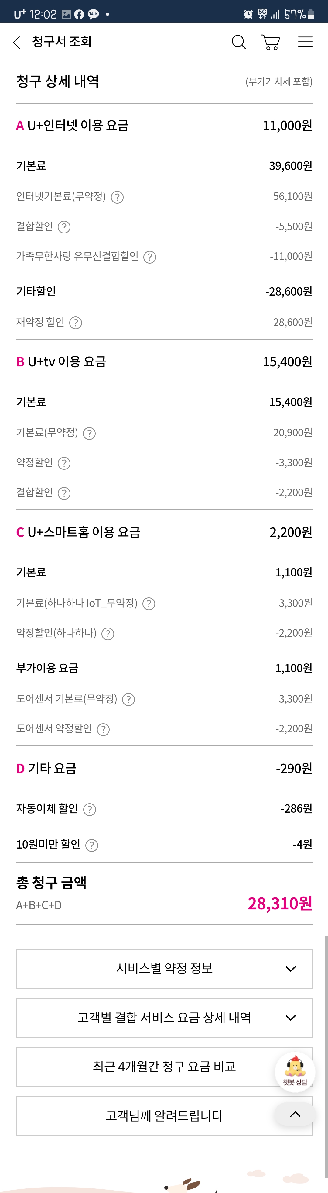 Screenshot_20231019_120208_U+ Global.jpg