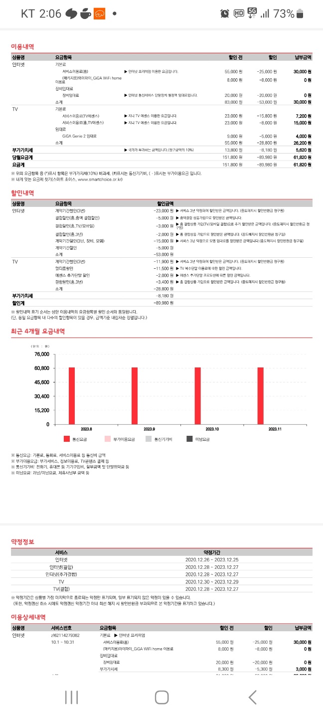 KakaoTalk_20231117_140737243.jpg