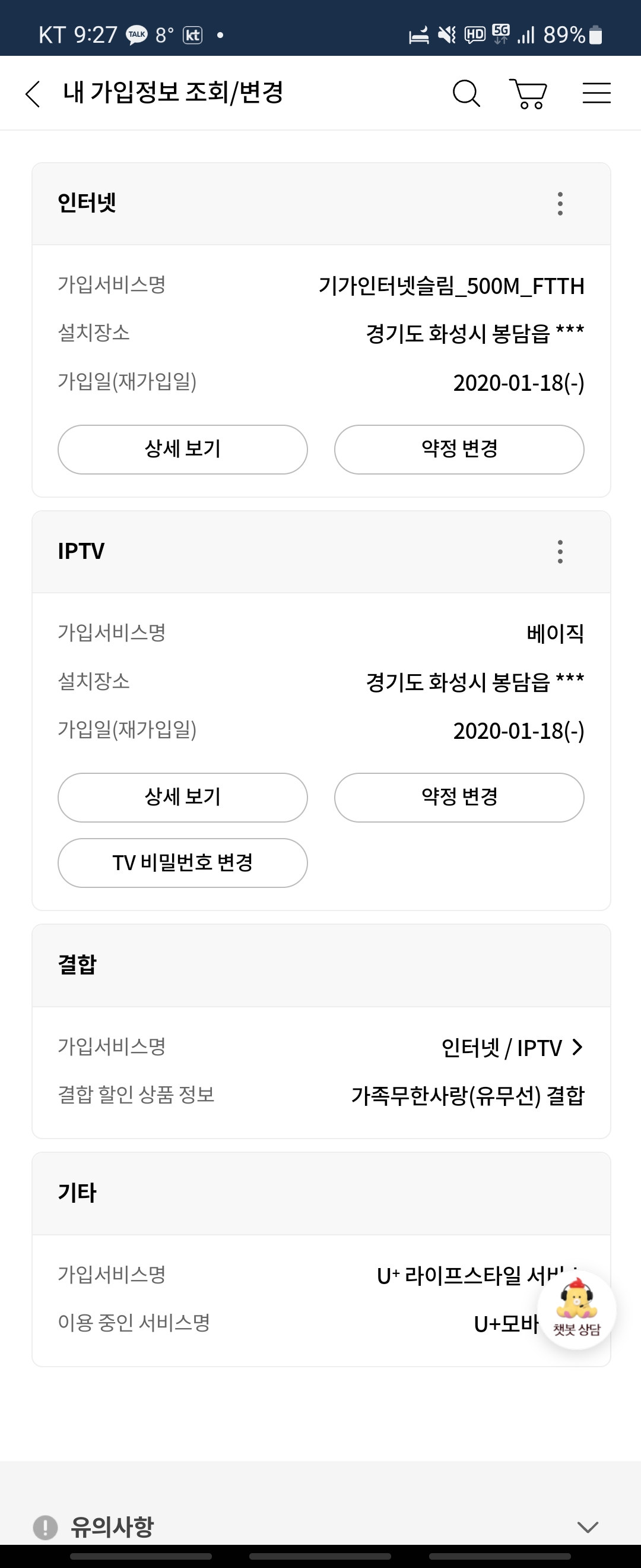 Screenshot_20231123_092706_U+ Global.jpg