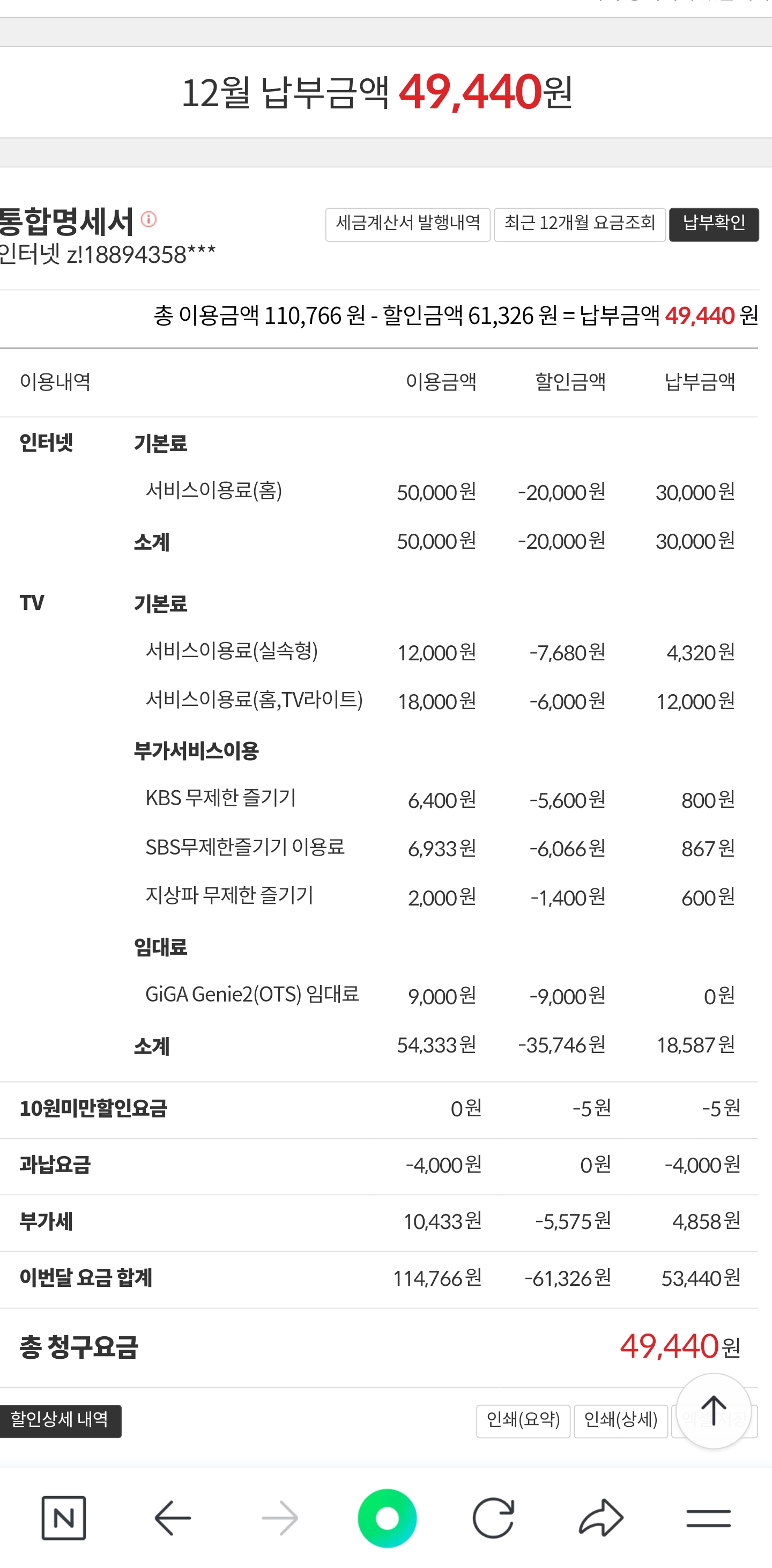 Screenshot_20231223_145320_NAVER.jpg