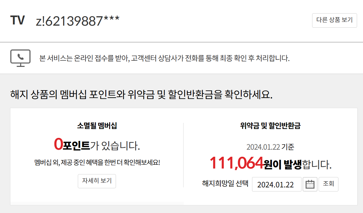 tv2 해제시.png