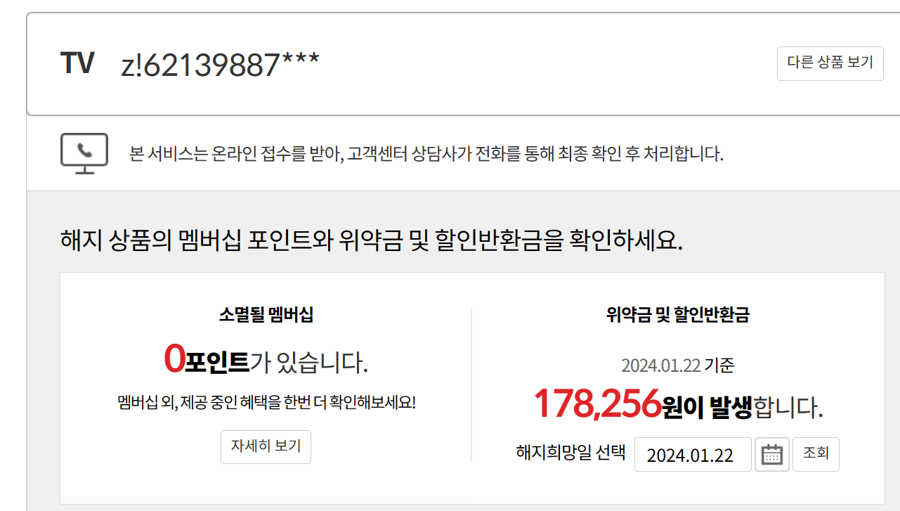 tv1 해제시.png