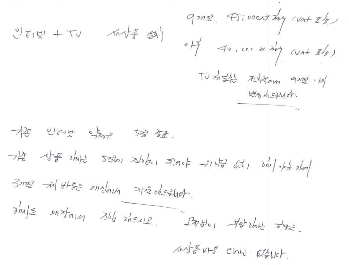 구두일뿐 현재 해당 내용이 적힌 계약서 없음.jpg