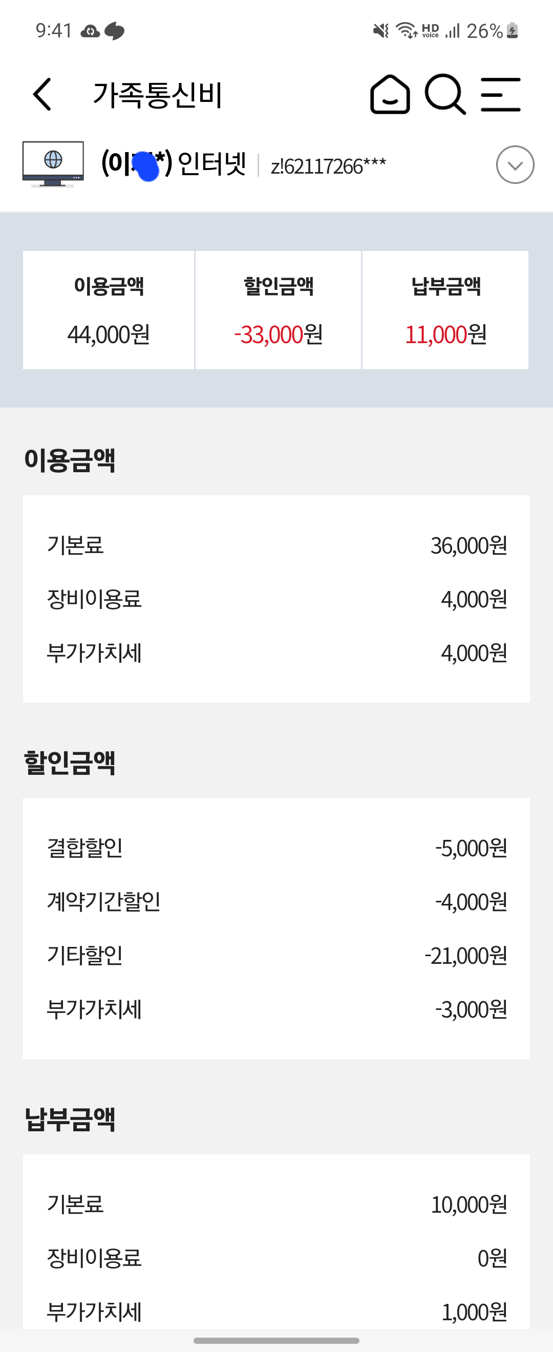 Screenshot_20240201_214119_ .png