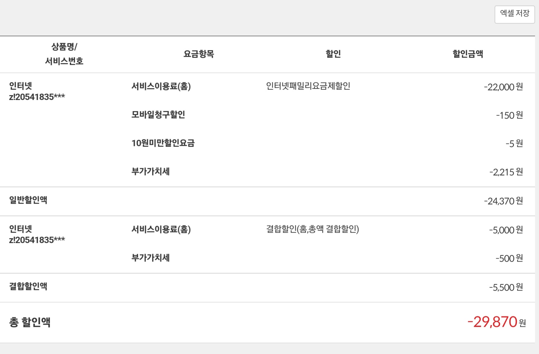 Screenshot_20240129_024638_Chrome.jpg