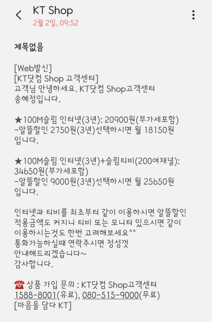 Screenshot_20240202-095340_Messages.jpg
