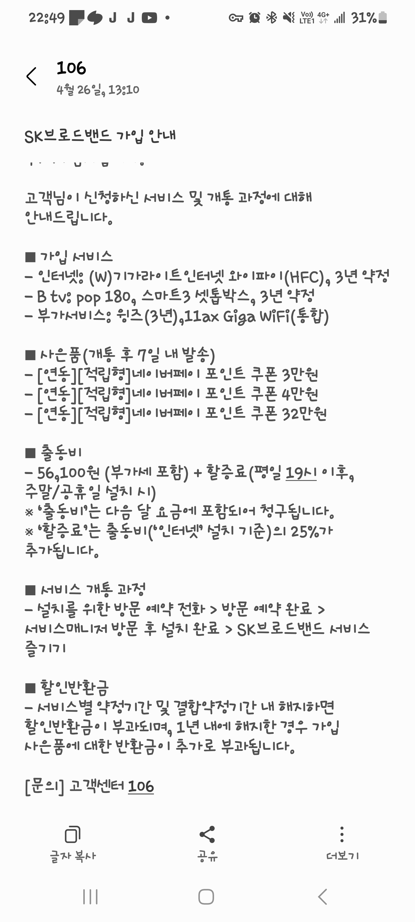 Screenshot_20240426_224934_Messages.jpg