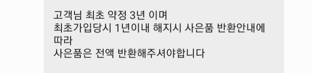 A대리점. 문자내역.jpg