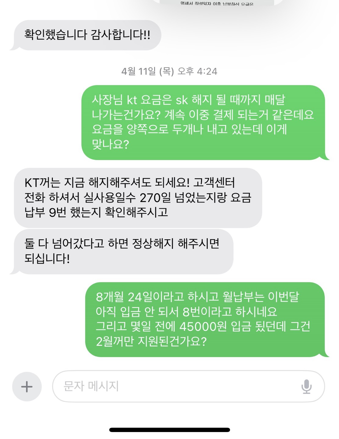 KakaoTalk_20240418_185030148_02.jpg