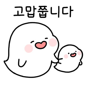 고맙쭙니다_움짤.gif