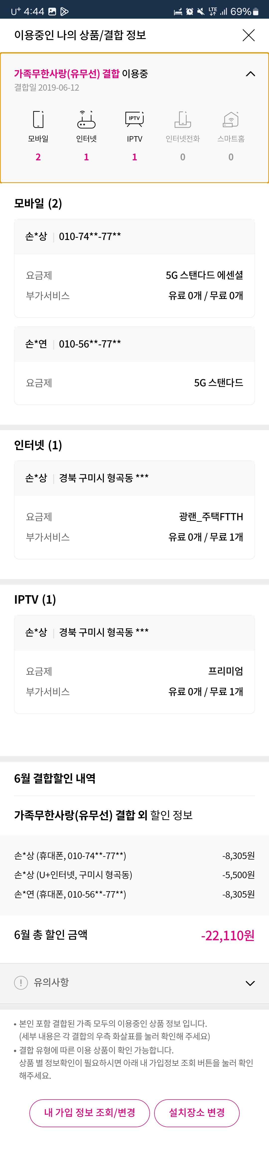 Screenshot_20240614_164437_U+ Global.jpg