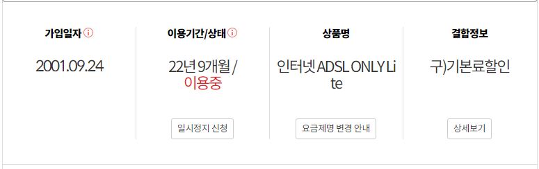 가입정보1.JPG