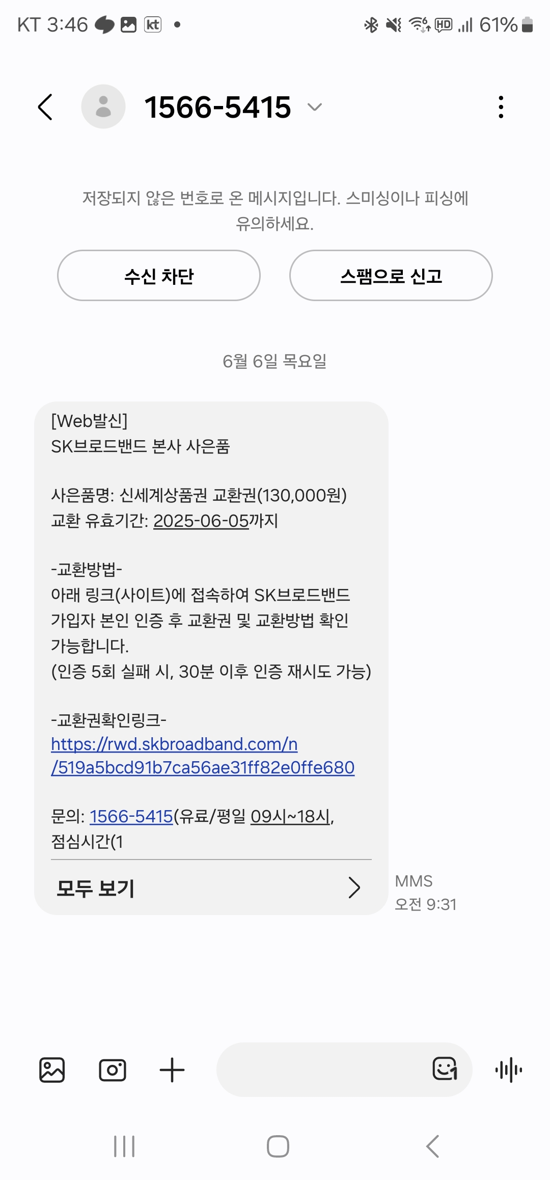 Screenshot_20240609_034618_Messages.jpg