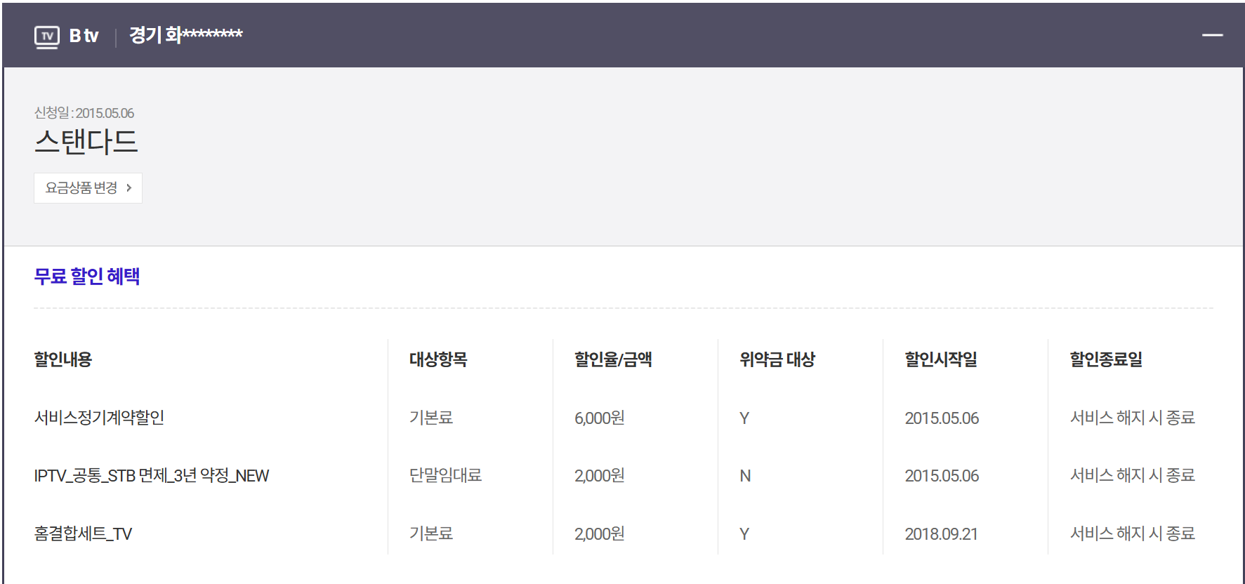 5-1(셋탑2상세).png