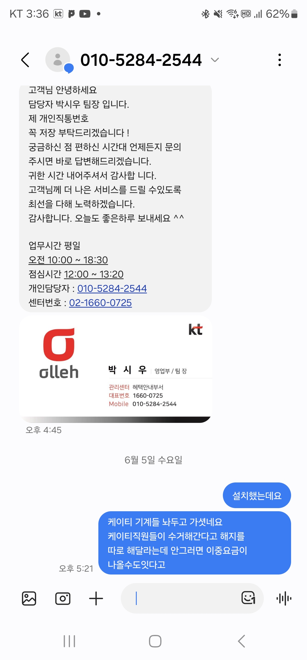 Screenshot_20240609_033600_Messages.jpg