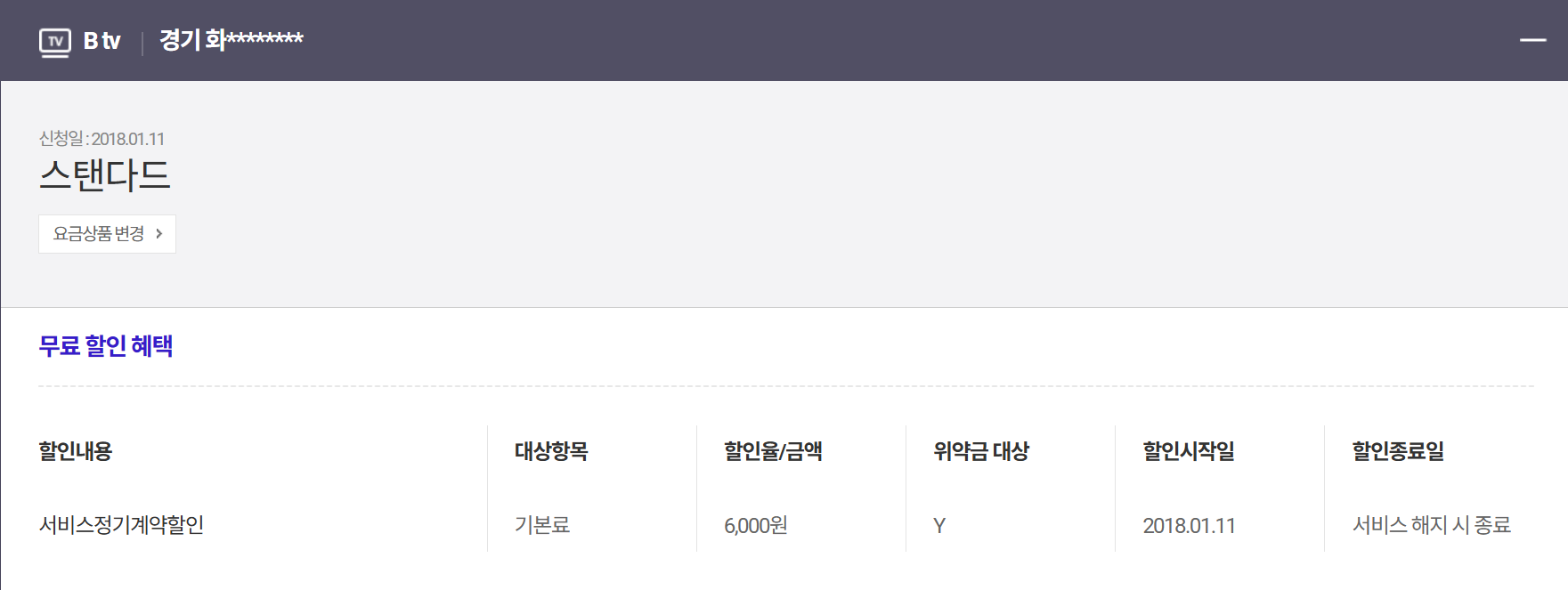 6-1(셋탑3상세).png