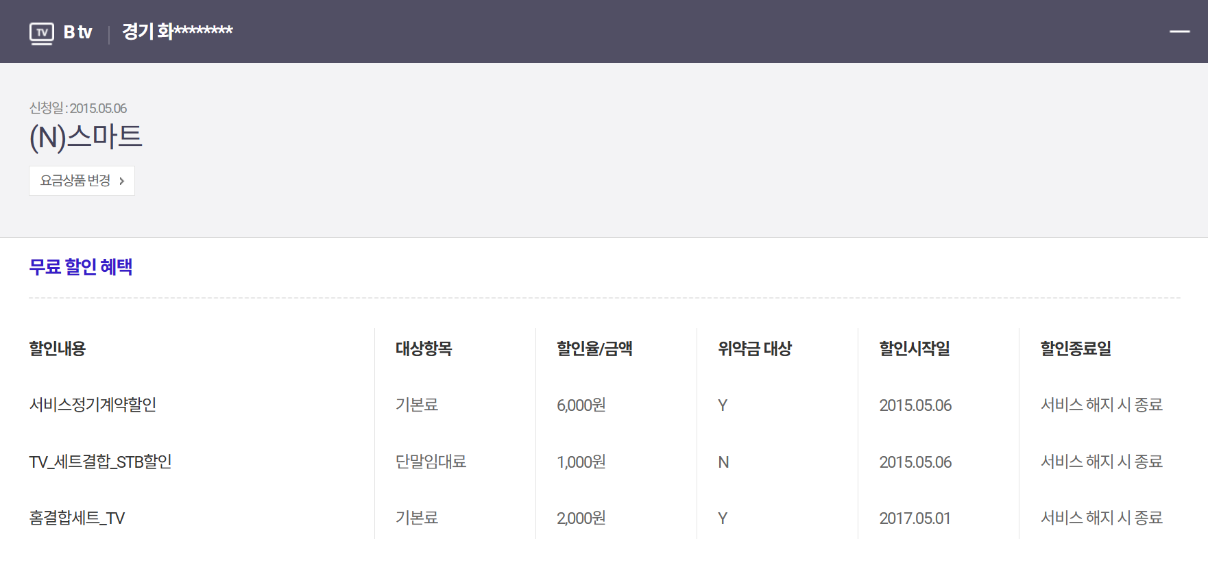 4-1(셋탑1상세).png