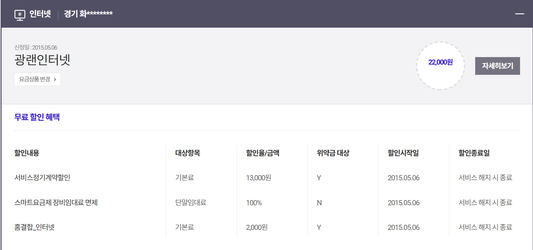 3(인터넷-상세).png