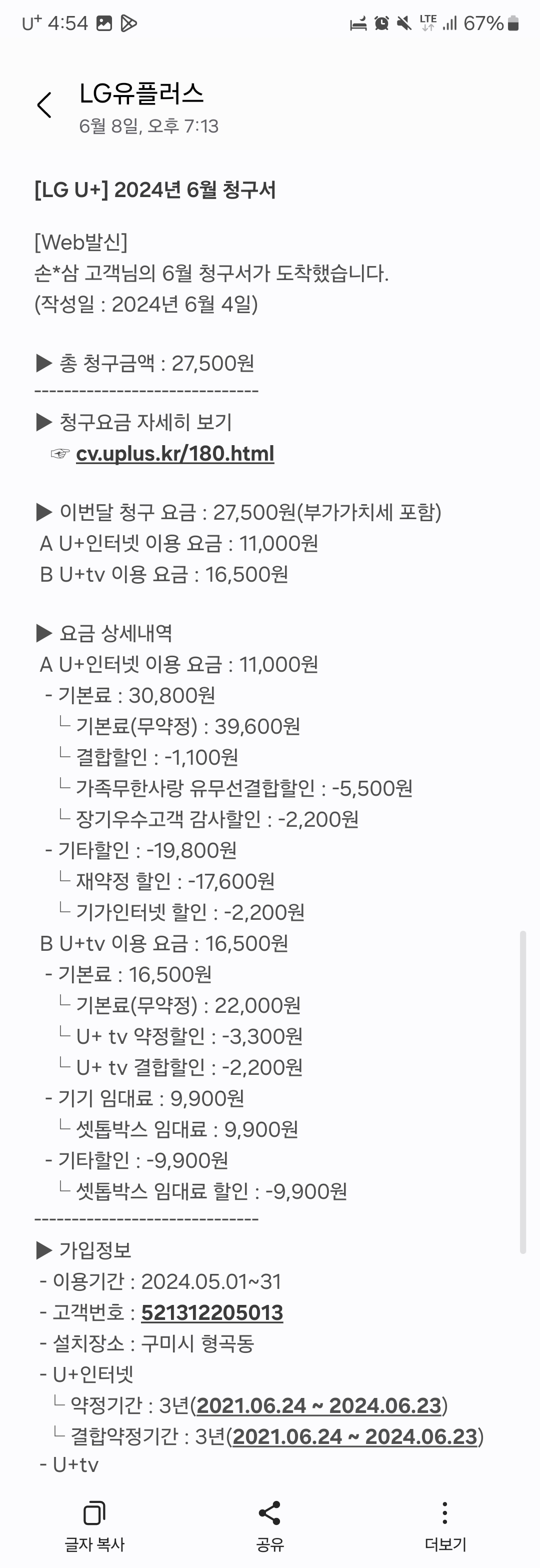 Screenshot_20240614_165407_Messages.jpg
