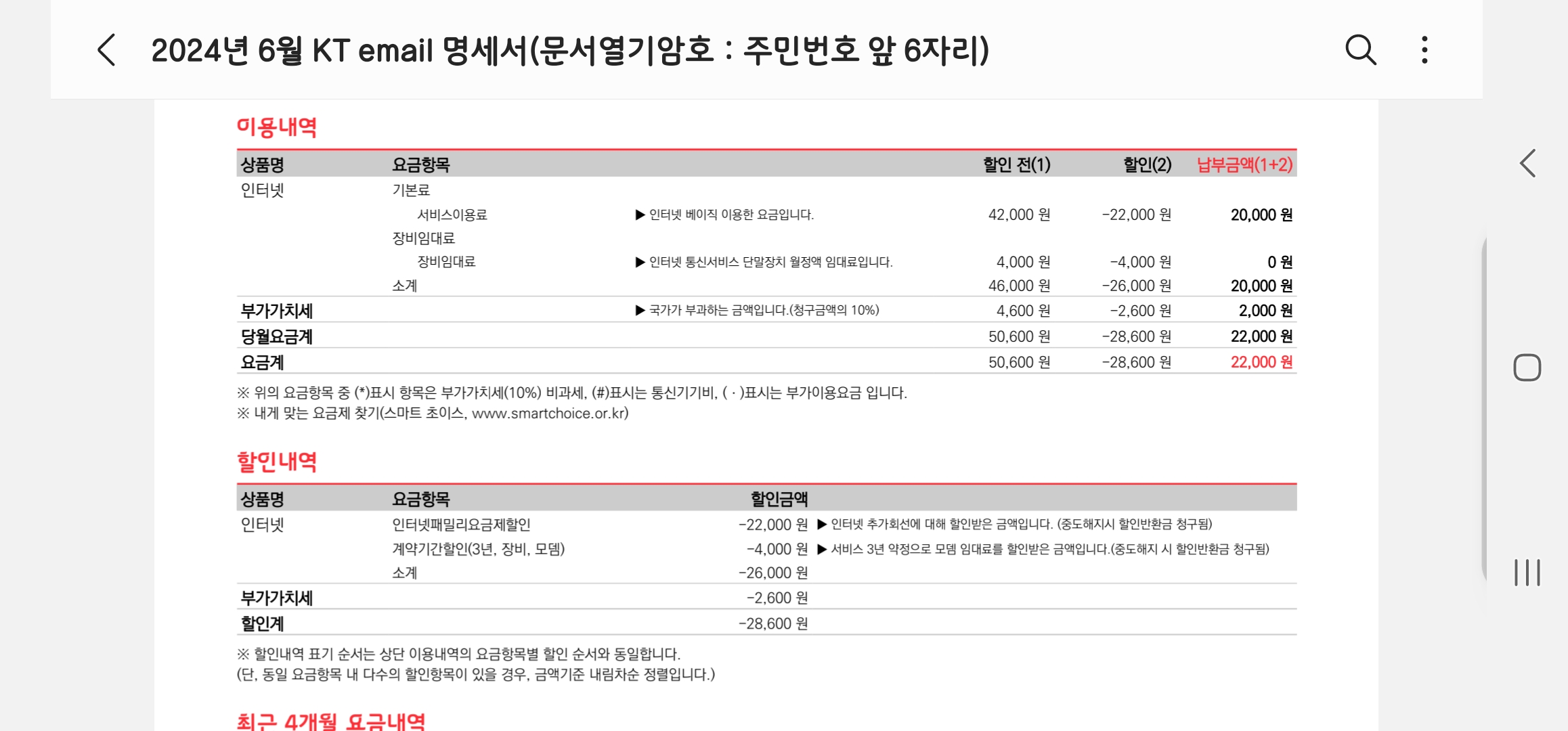 Screenshot_20240710_102113_Samsung Notes.jpg