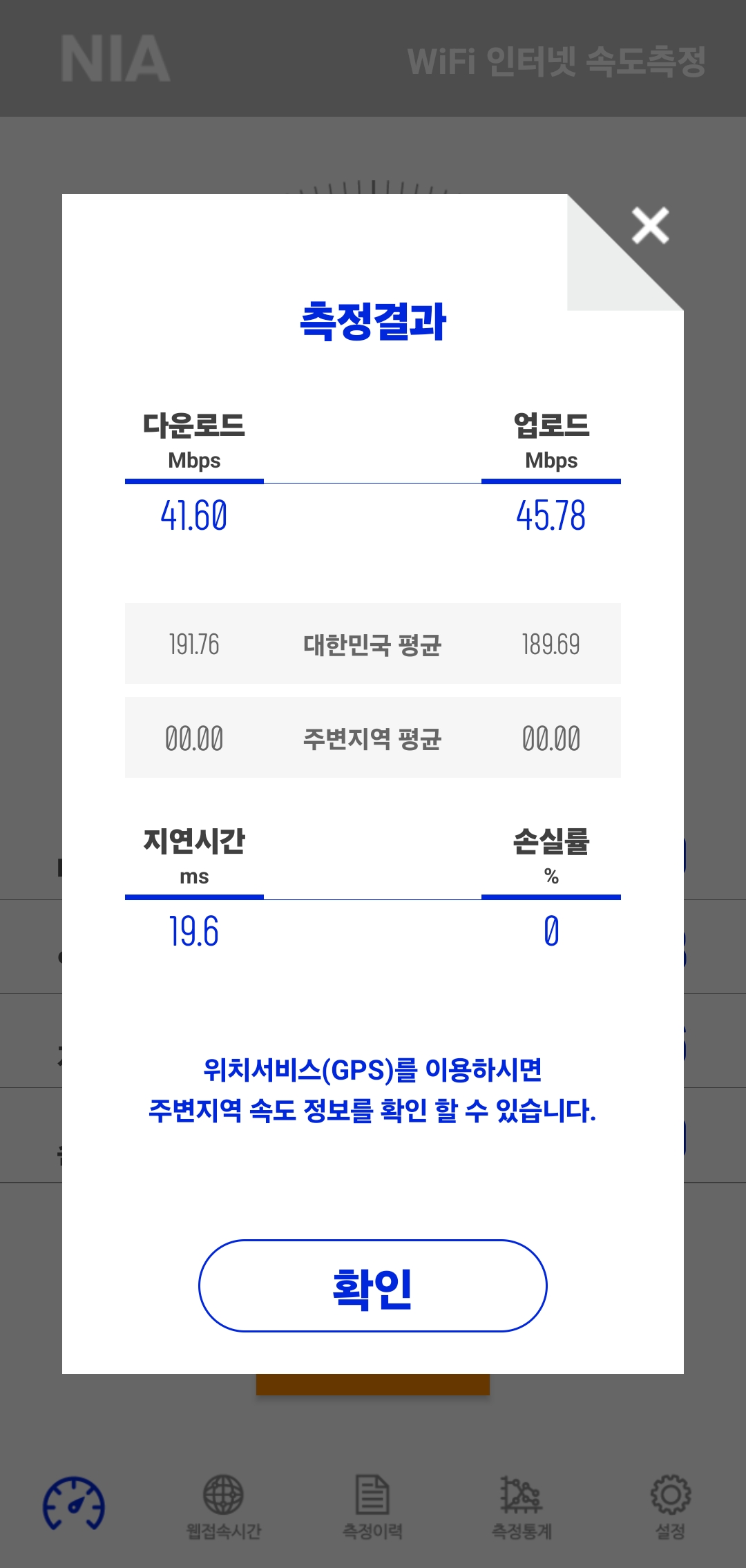 Screenshot_20241012_150203_NIA SPEED.jpg