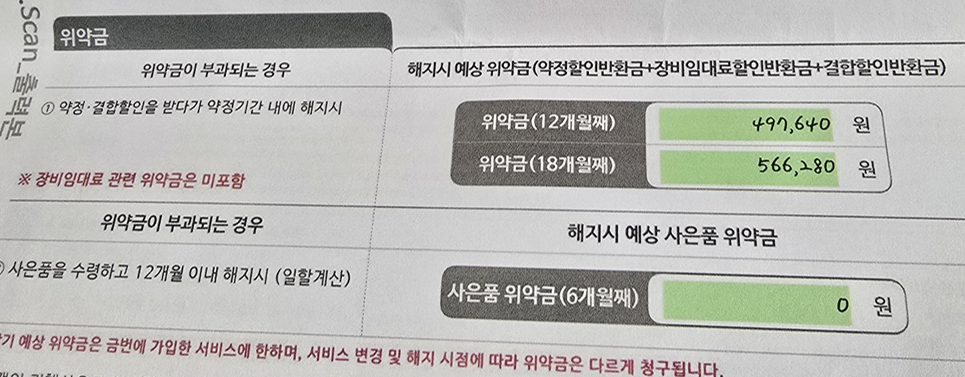 스크린샷 2024-10-18 163148.png