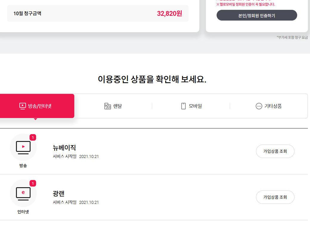 헬로비전.png