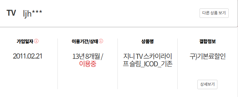 kt_skylife_01.png