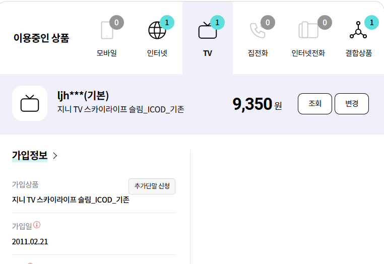 kt_skylife_03.png