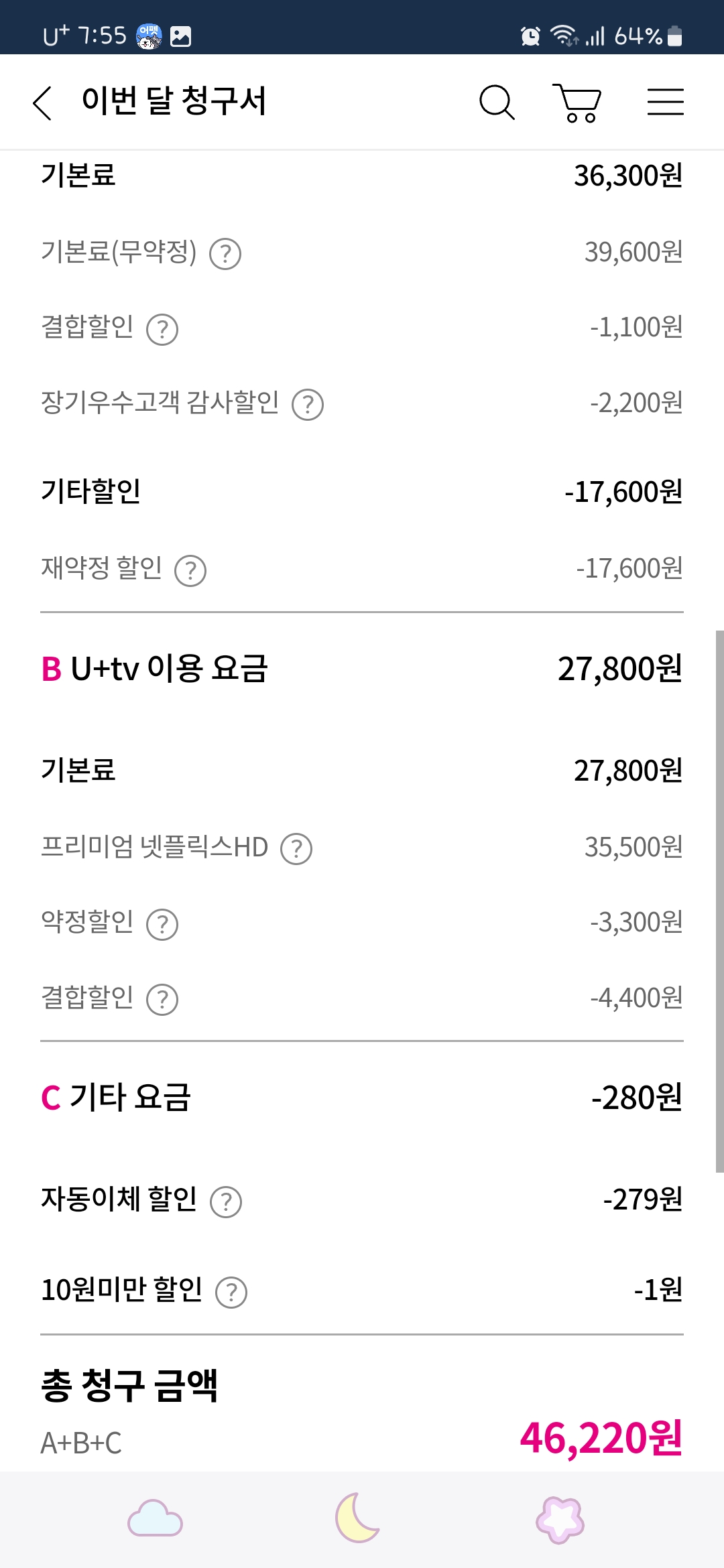Screenshot_20241120_195515_U+ Global.jpg