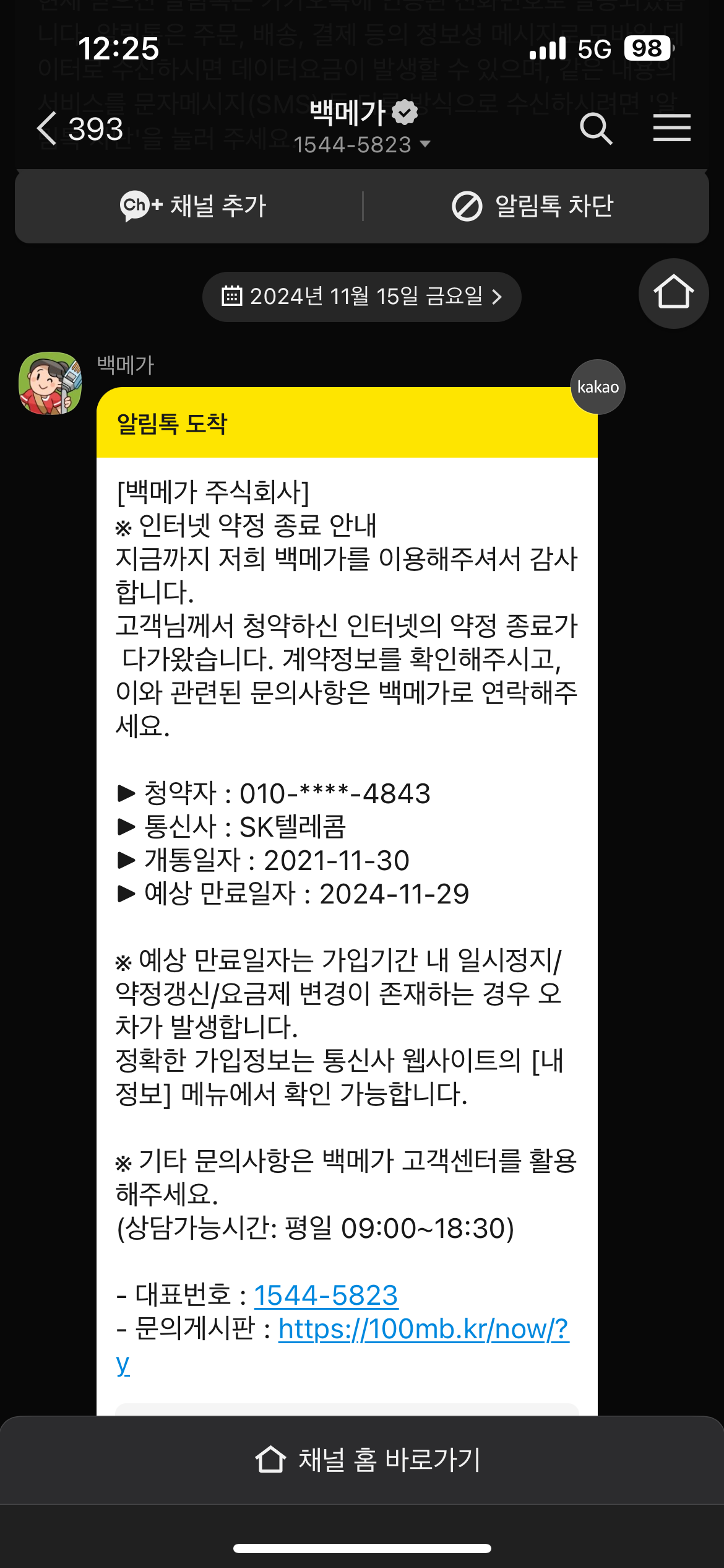 KakaoTalk_20241115_122541622_01.png
