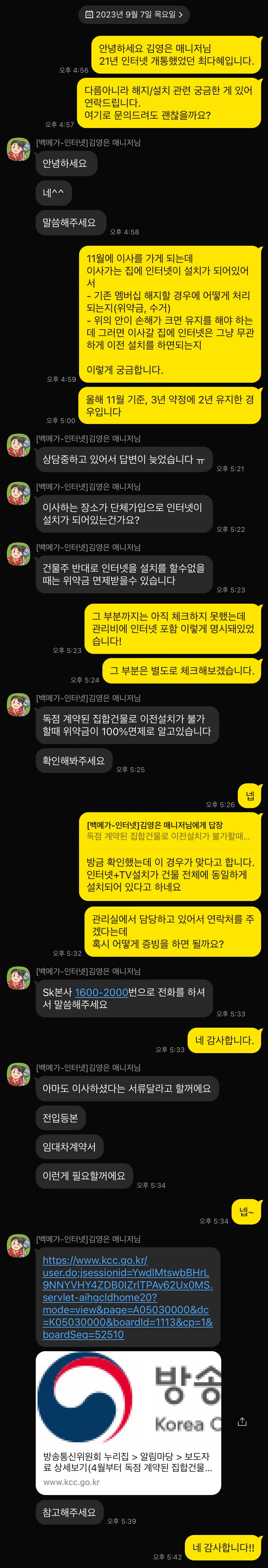 KakaoTalk_20241115_122541622.jpg