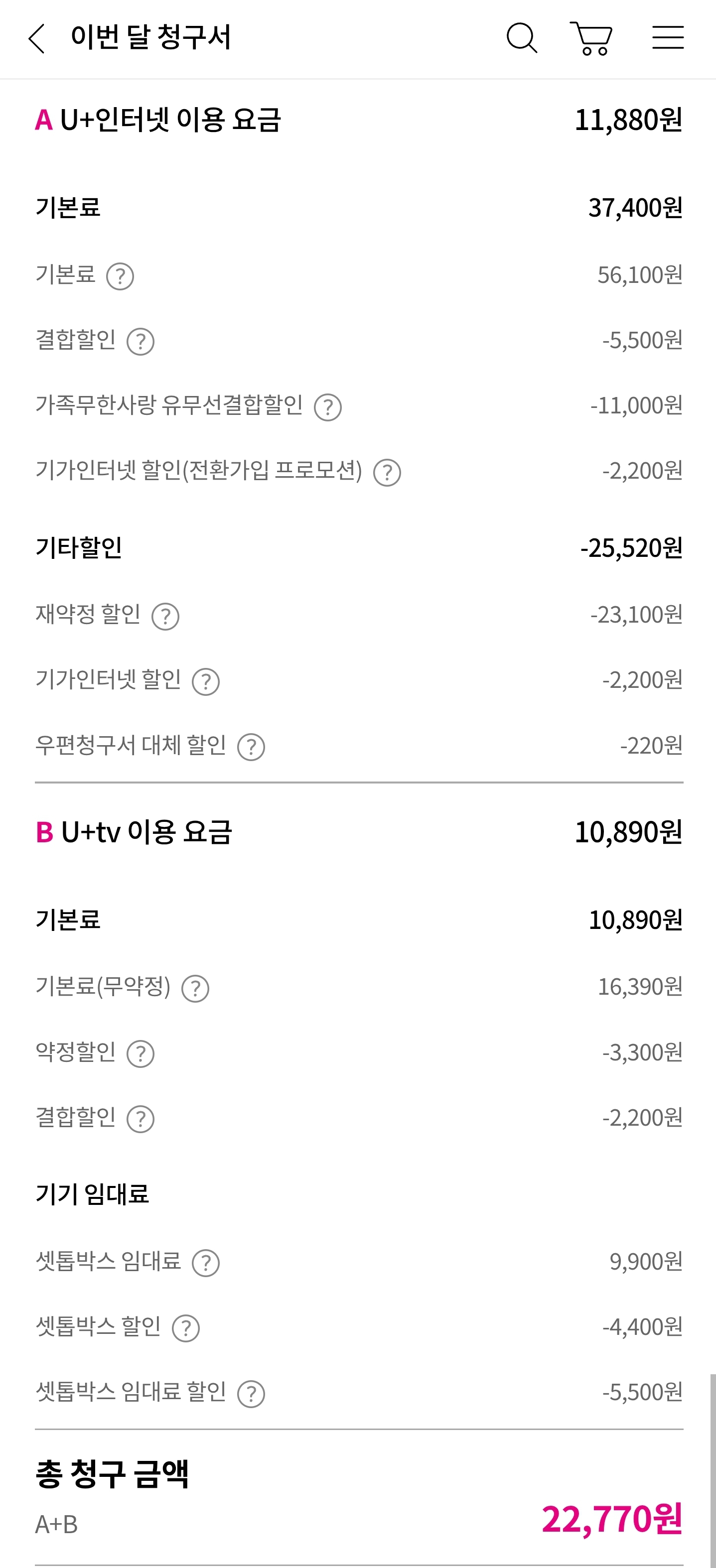 Screenshot_20241230_094813_U+ Global.jpg