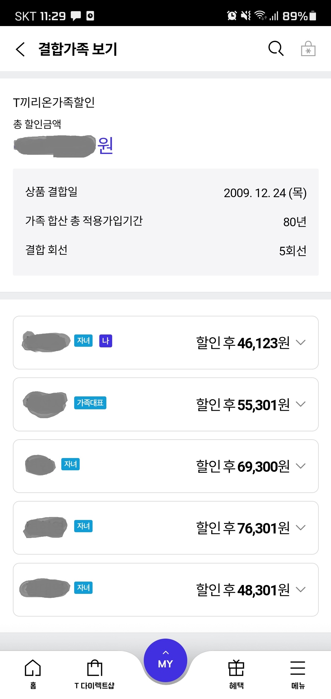 온가족2.jpg