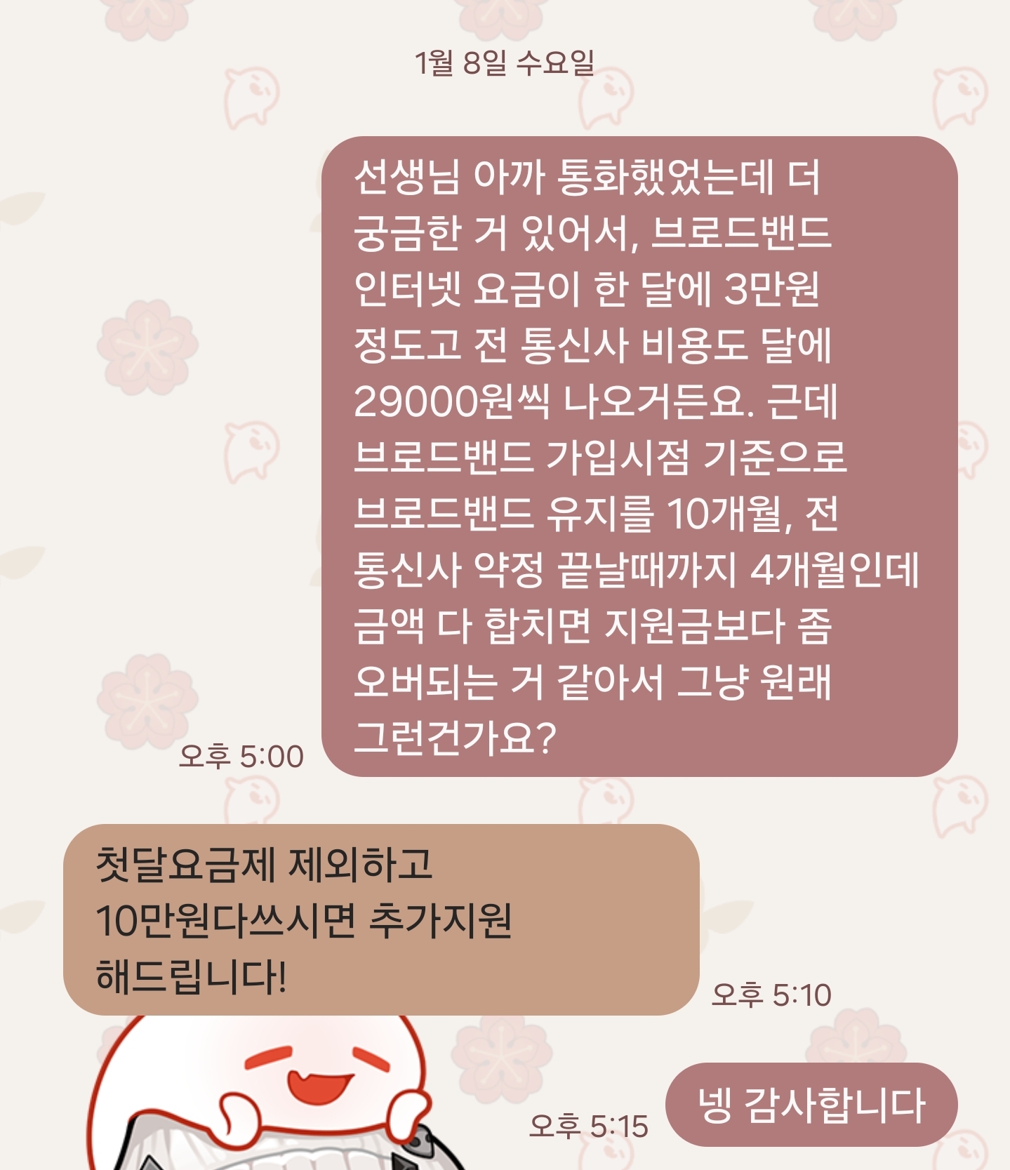 Screenshot_20250120_210246_Messages.jpg