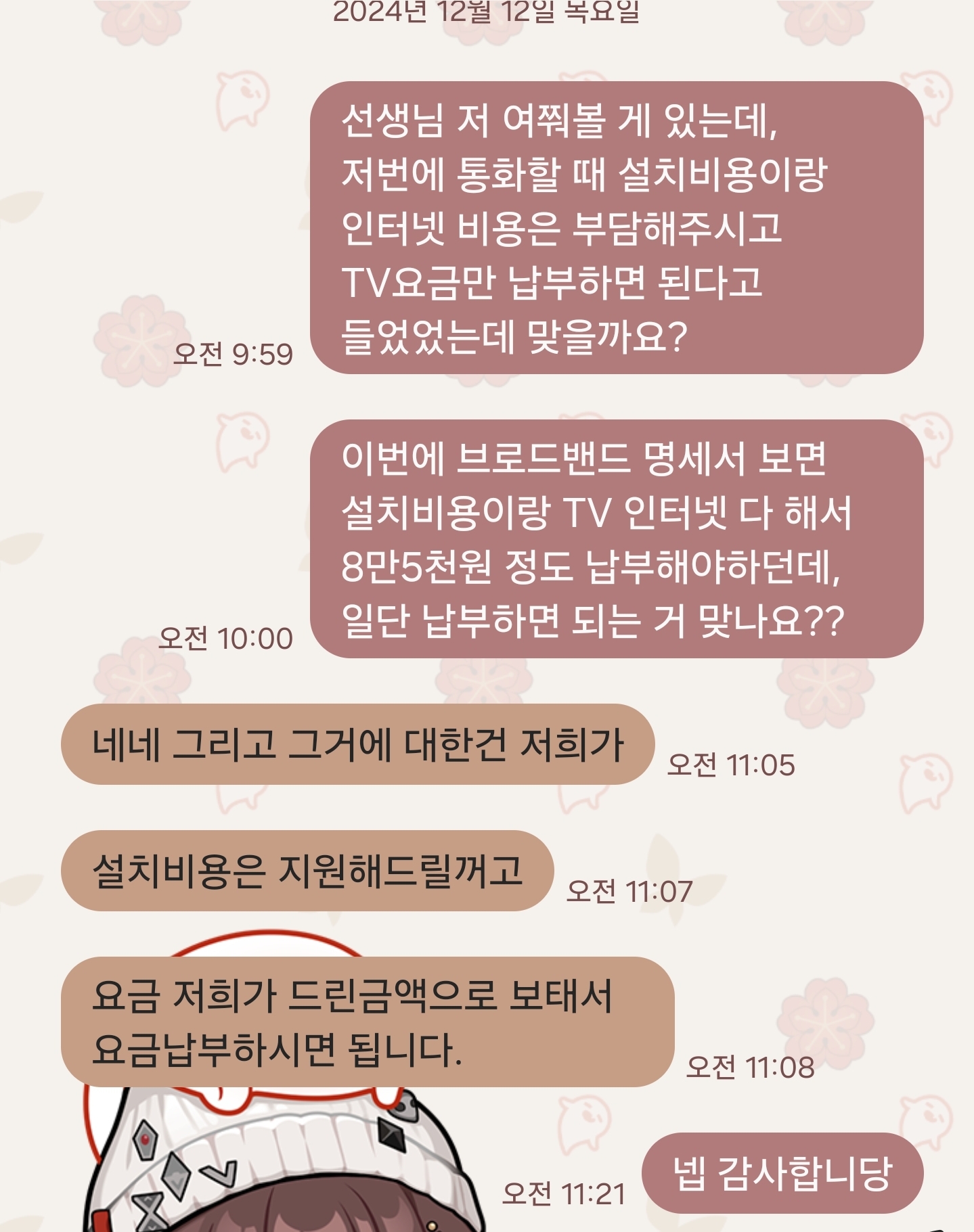 Screenshot_20250120_210232_Messages.jpg
