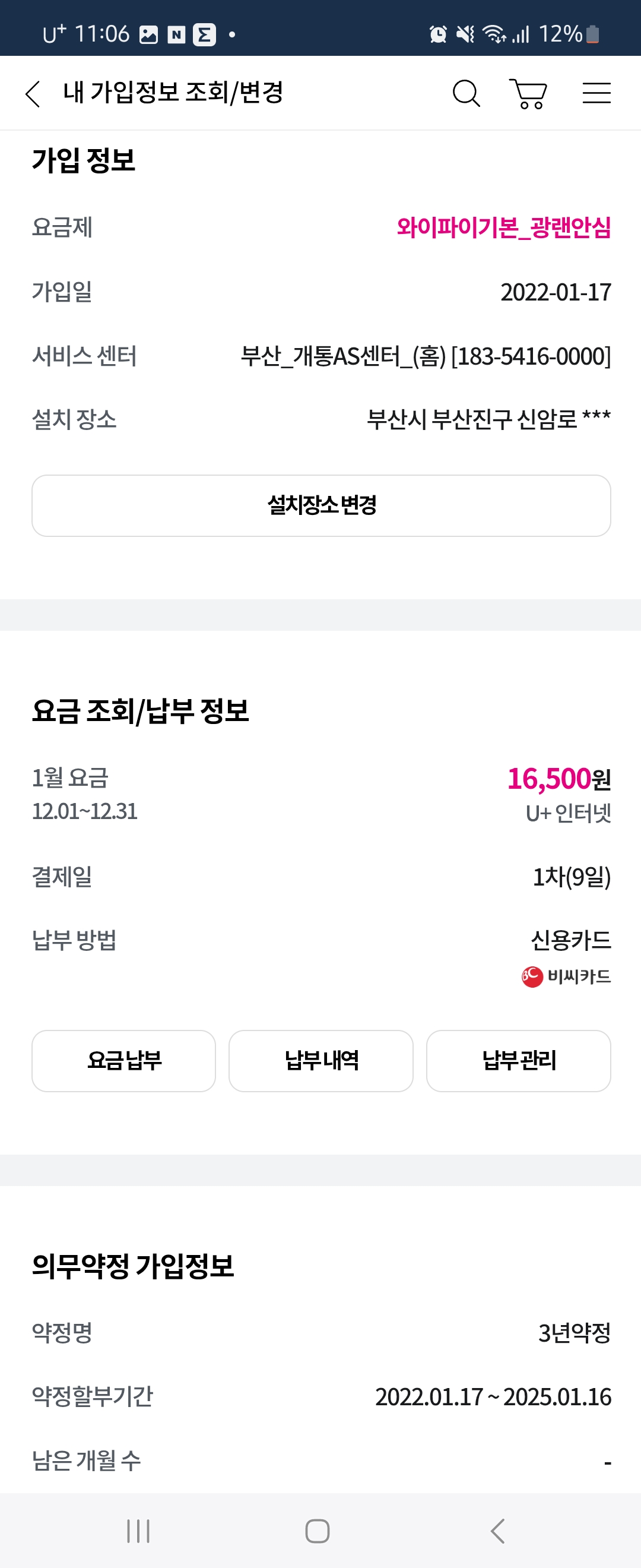 Screenshot_20250127_230654_U+ Global.jpg