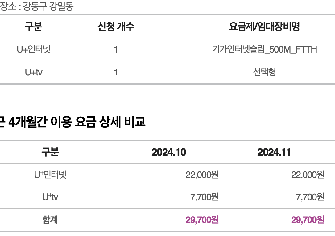 lg인터넷.png