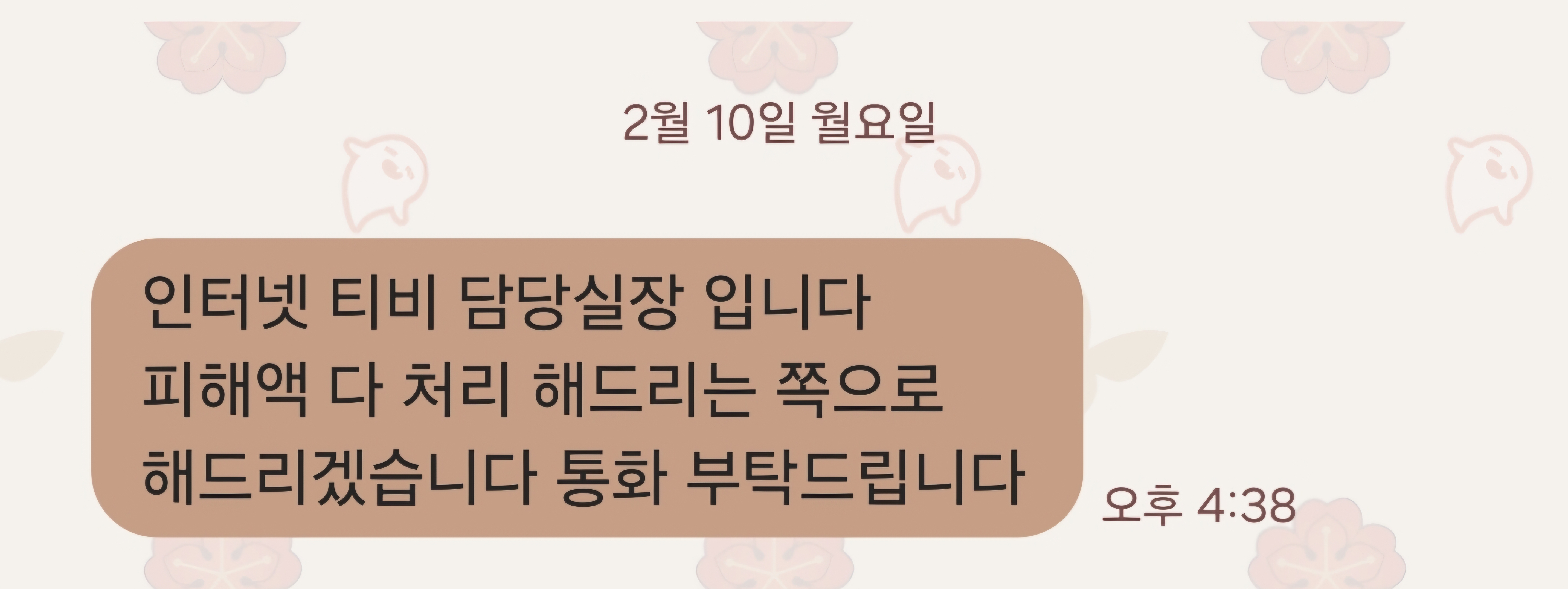 Screenshot_20250210_165755_Messages.jpg